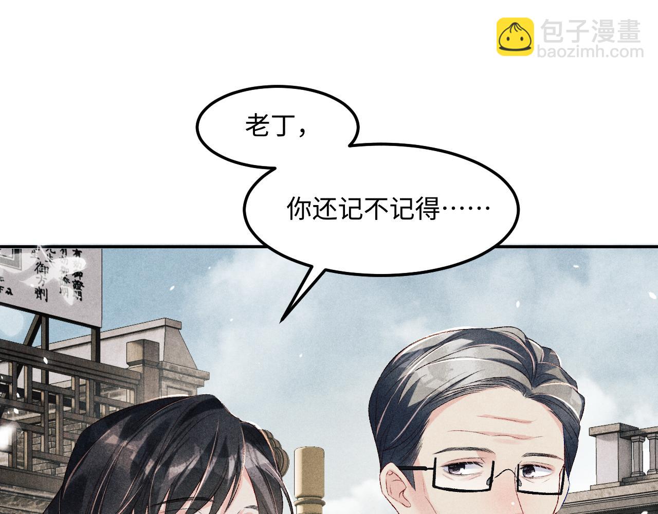 第198话 我只要你高兴(1/3)-第201话