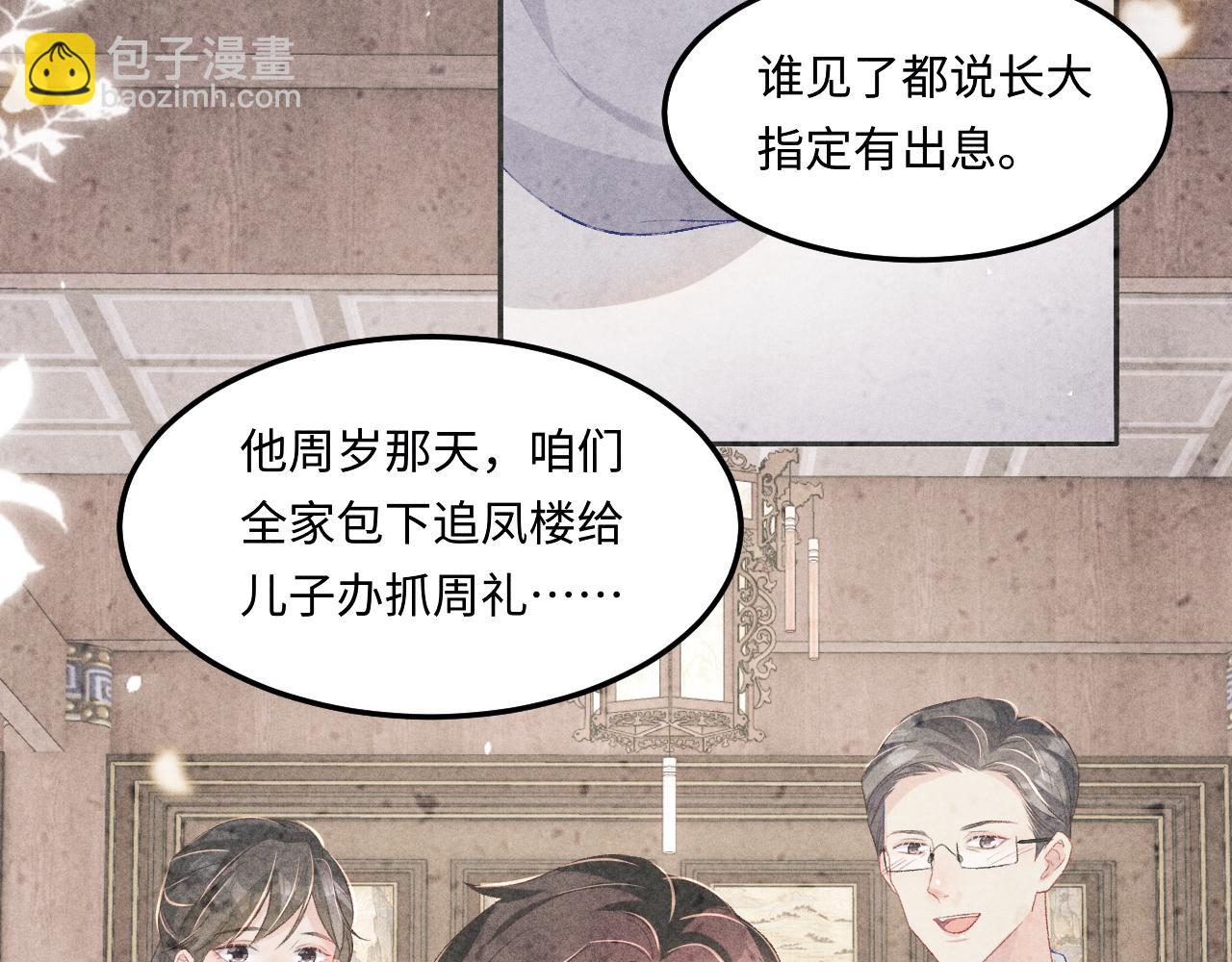 第198话 我只要你高兴(1/3)-第201话