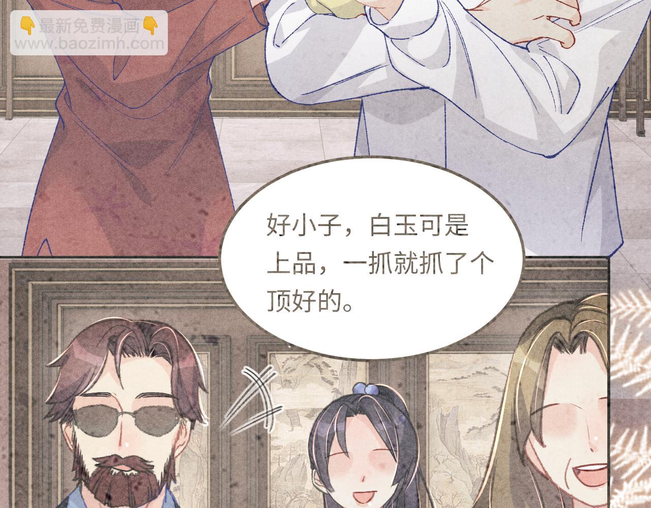 第198话 我只要你高兴(1/3)-第201话