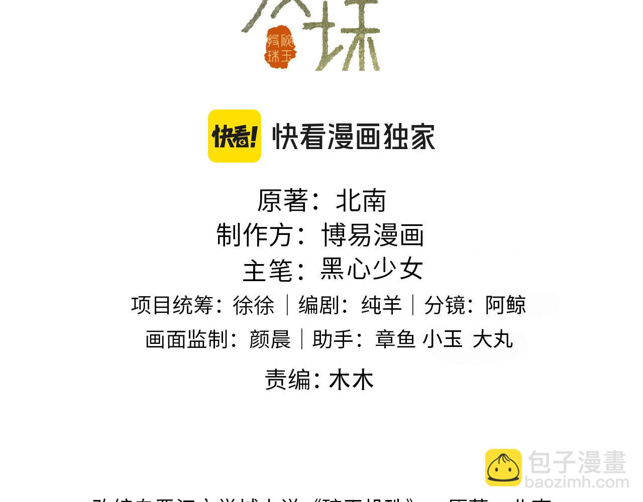 第198话 我只要你高兴(1/3)-第201话