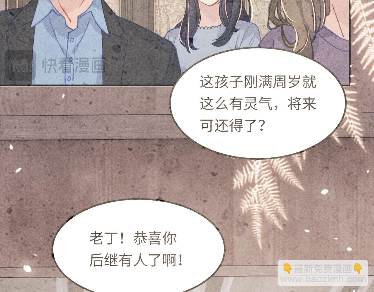 第198话 我只要你高兴(1/3)-第201话