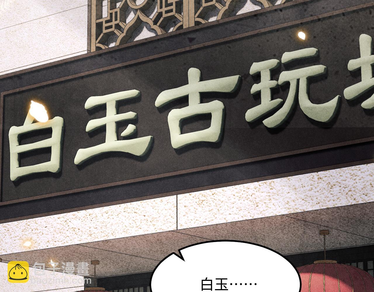 第198话 我只要你高兴(1/3)-第201话