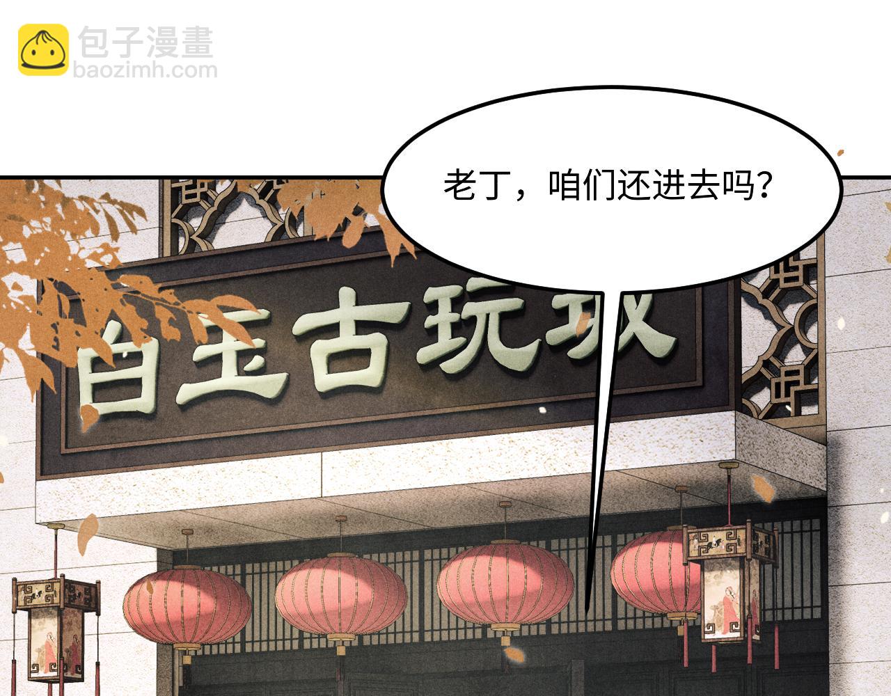 第198话 我只要你高兴(1/3)-第201话