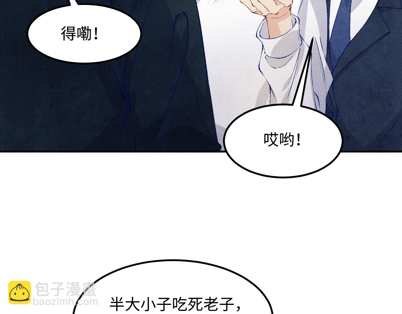 第198话 我只要你高兴(1/3)-第201话