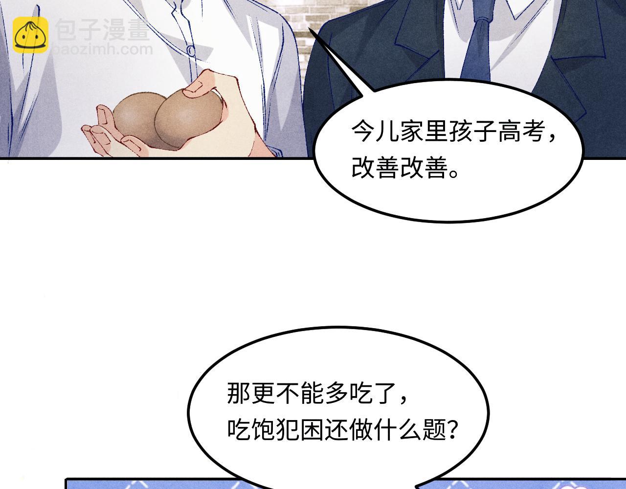 第198话 我只要你高兴(1/3)-第201话