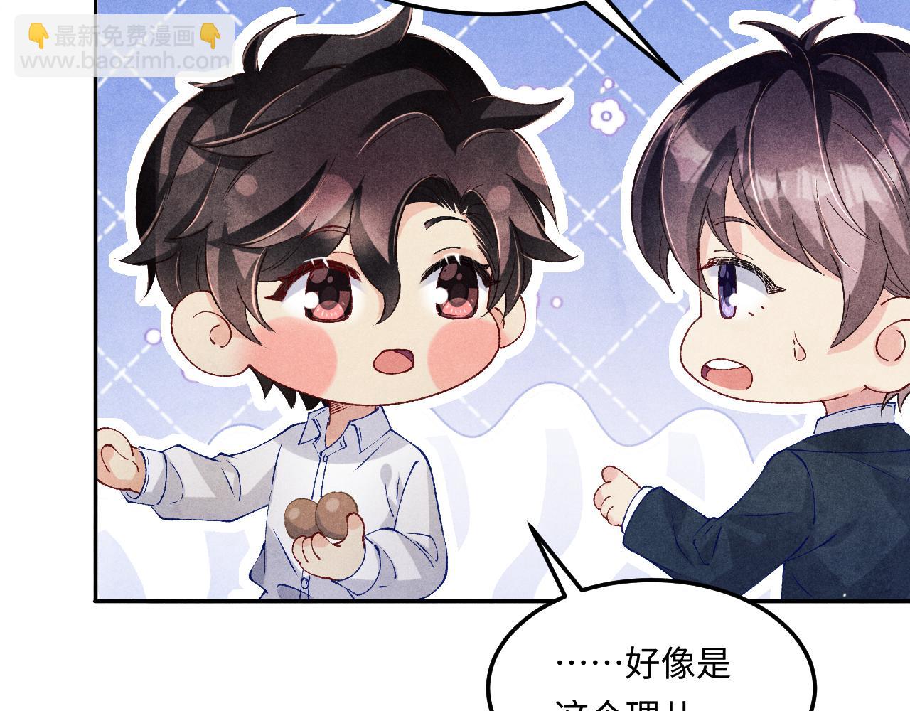 第198话 我只要你高兴(1/3)-第201话