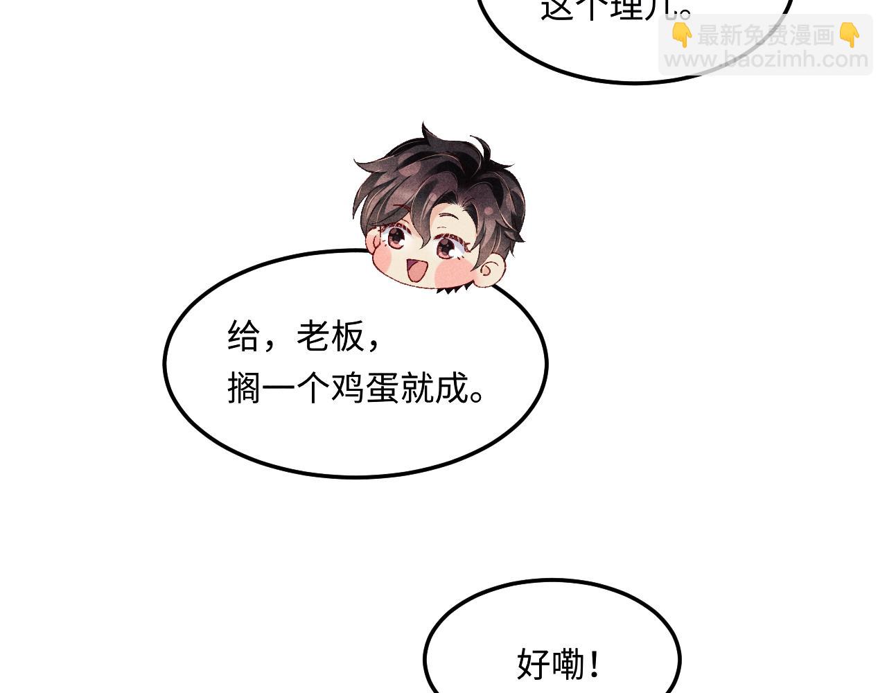 第198话 我只要你高兴(1/3)-第201话