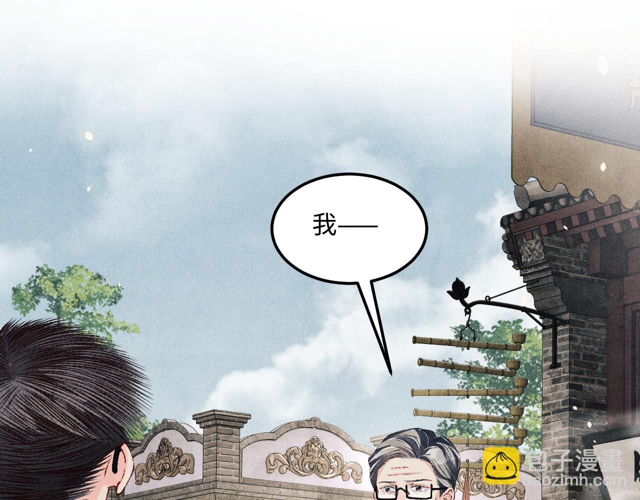 第198话 我只要你高兴(1/3)-第201话