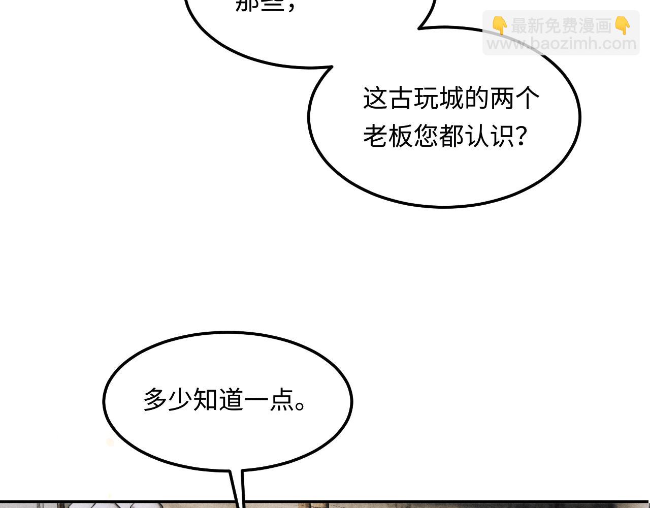 第198话 我只要你高兴(1/3)-第201话