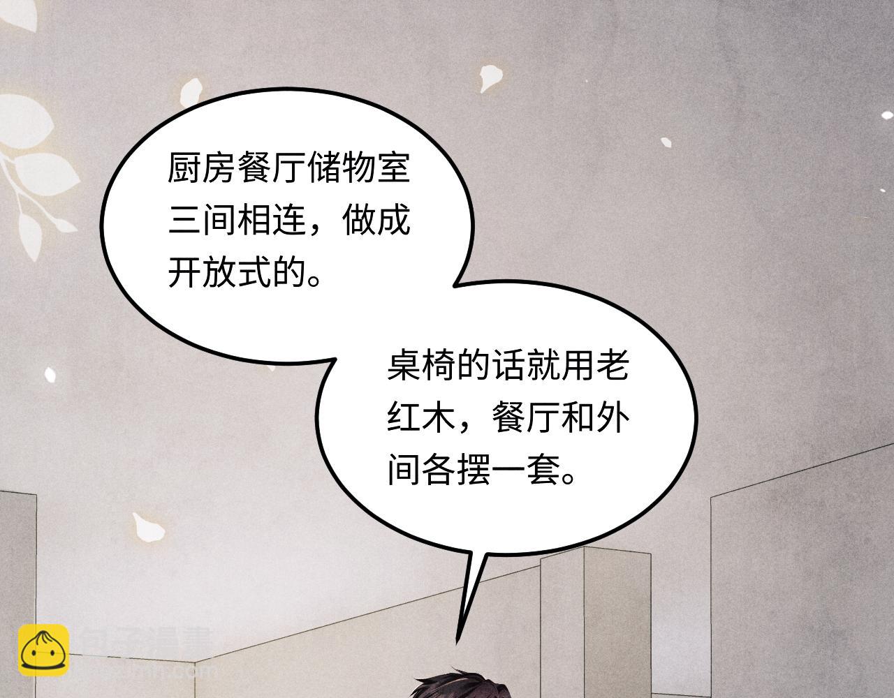 第200话 搬新家(1/3)-第203话