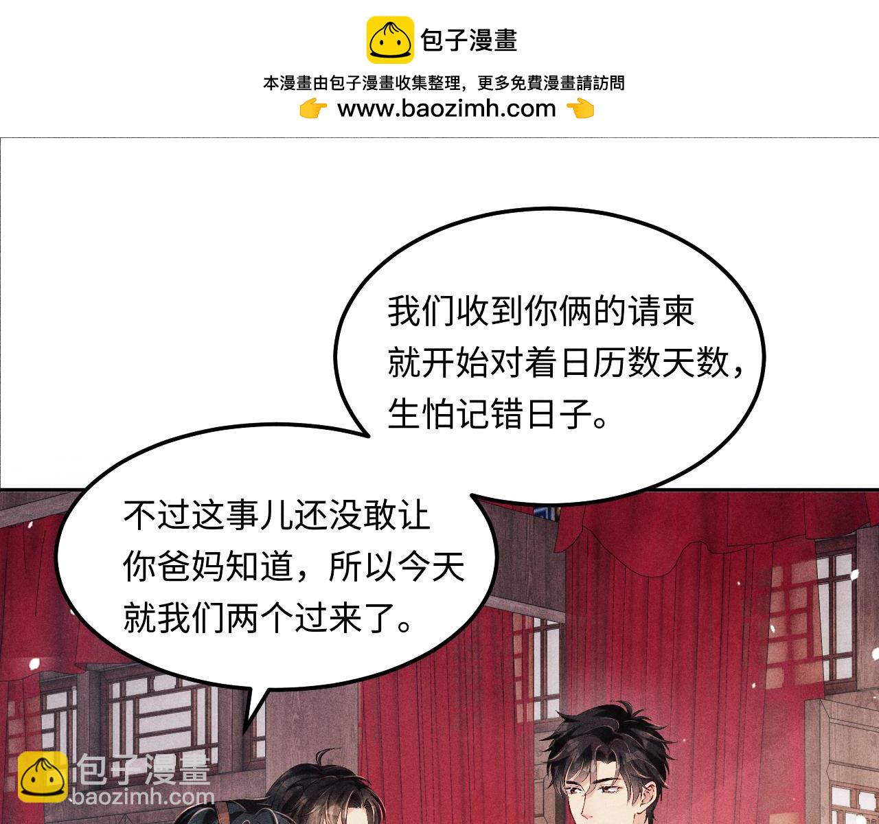 第202话 终章-自白书(1/3)-第205话