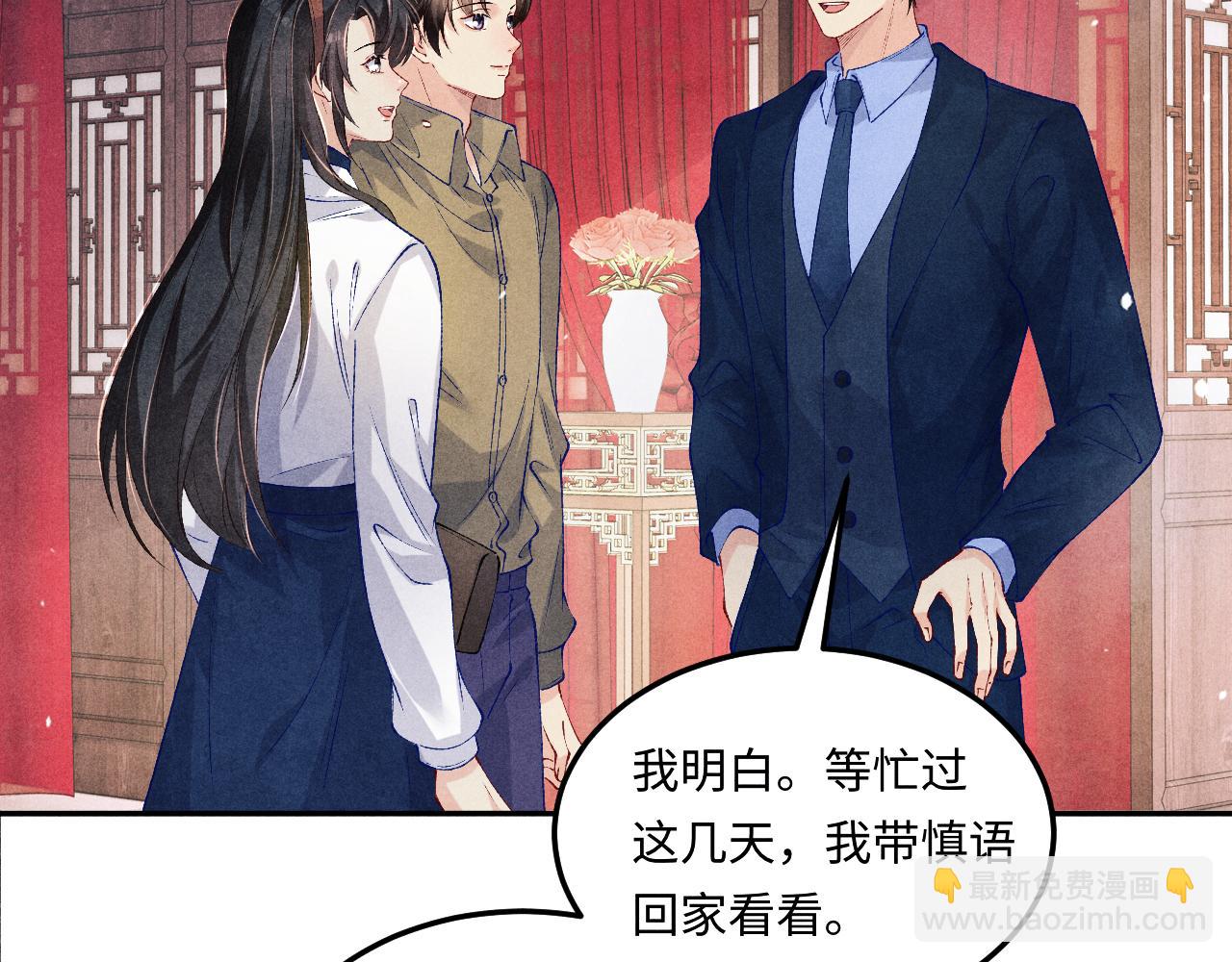 第202话 终章-自白书(1/3)-第205话