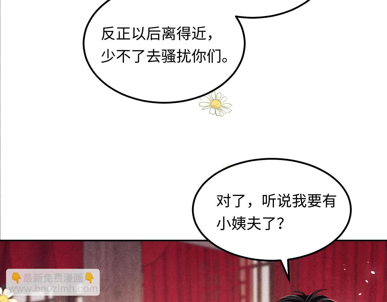 第202话 终章-自白书(1/3)-第205话