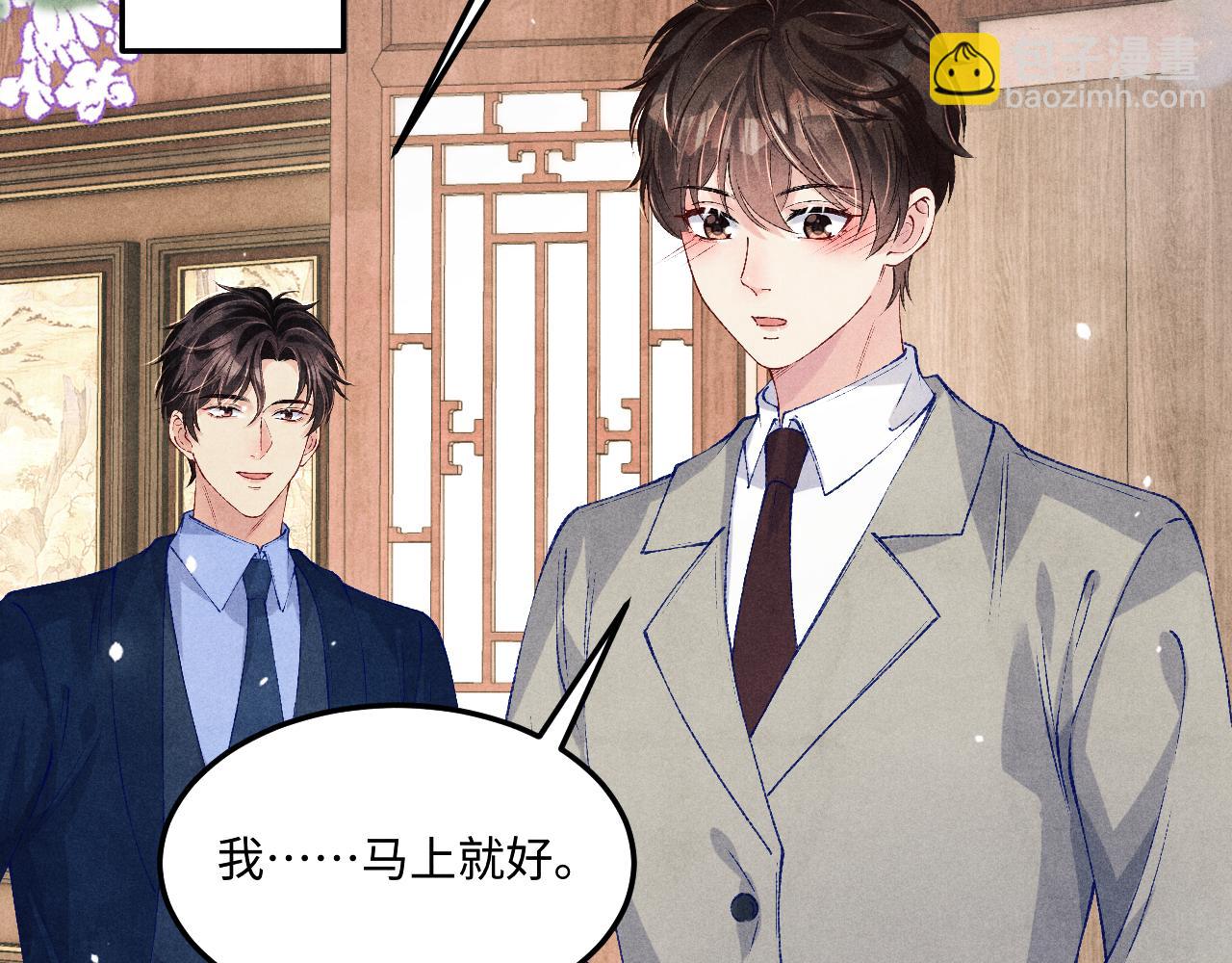 第202话 终章-自白书(1/3)-第205话