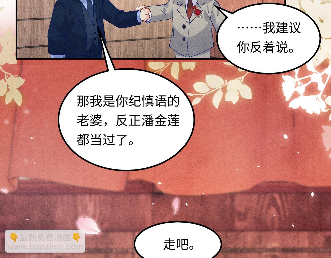 第202话 终章-自白书(1/3)-第205话