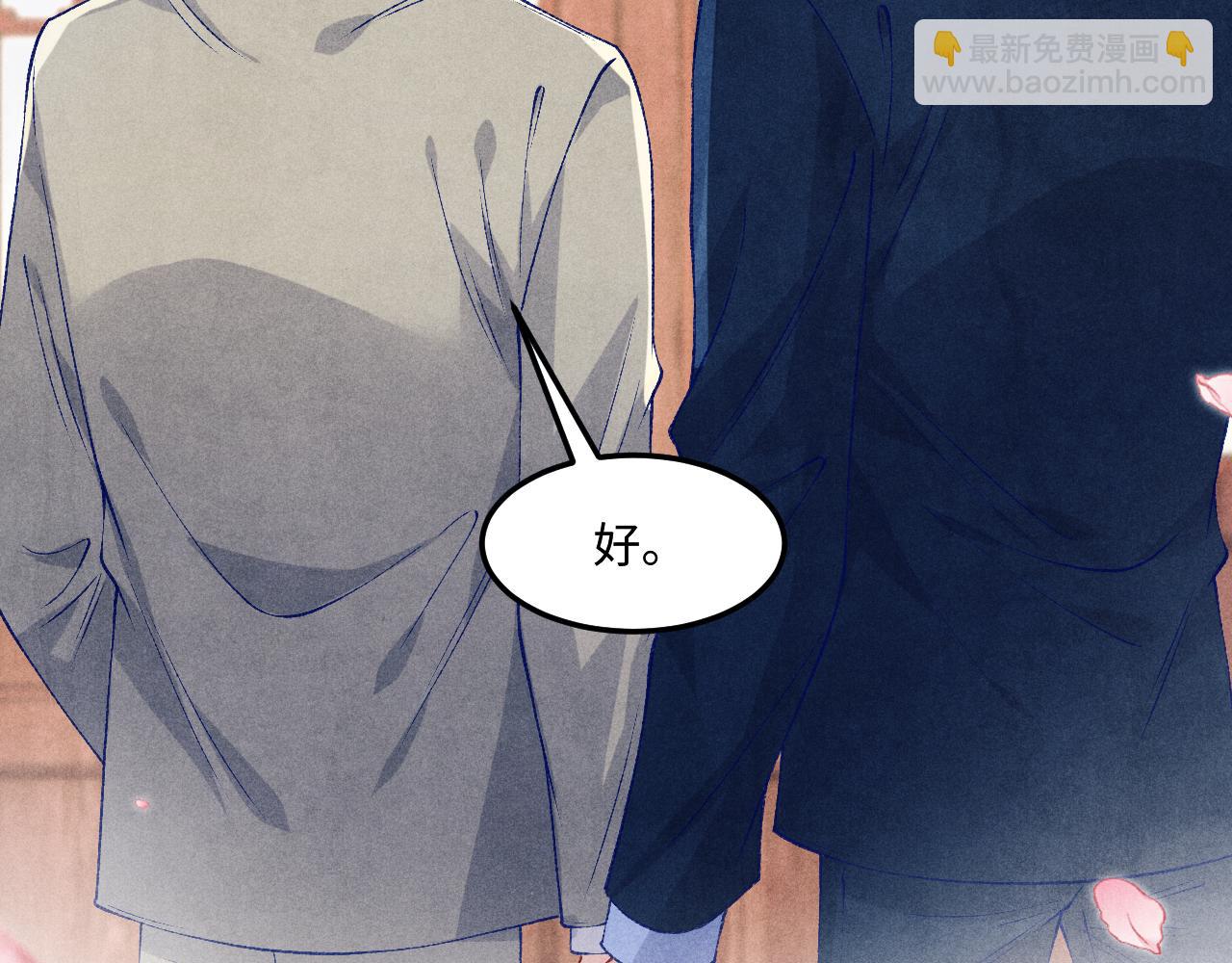 第202话 终章-自白书(1/3)-第205话