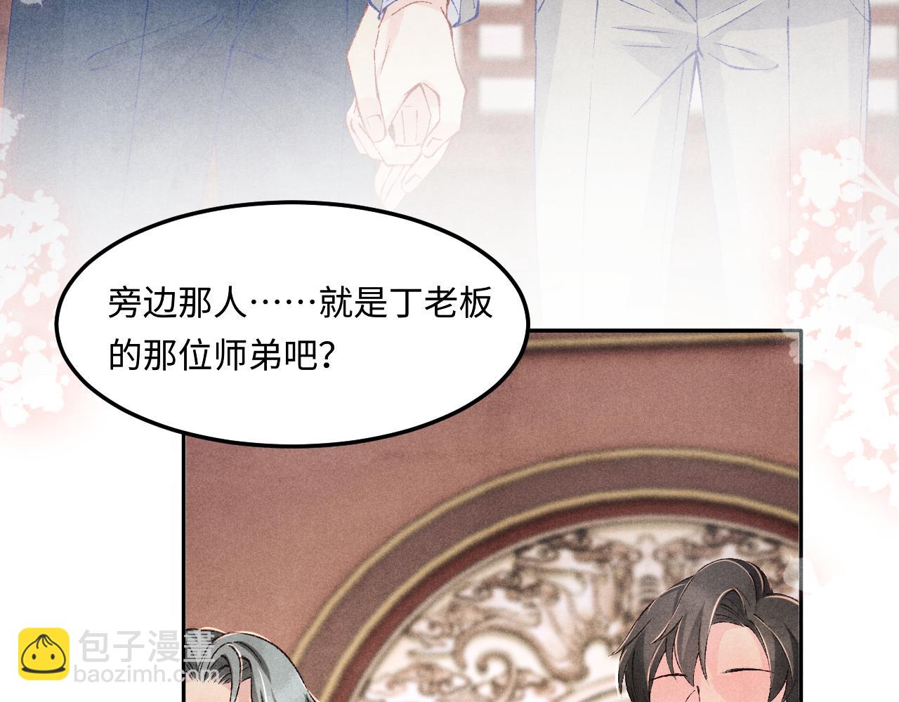 第202话 终章-自白书(1/3)-第205话