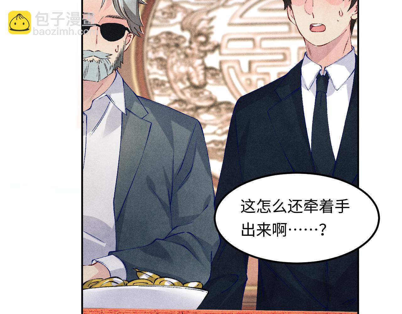 第202话 终章-自白书(1/3)-第205话