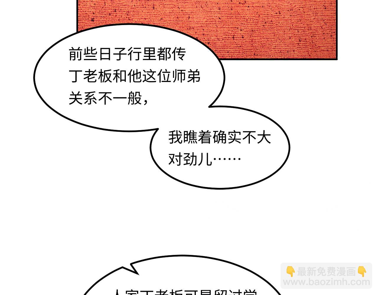 第202话 终章-自白书(1/3)-第205话