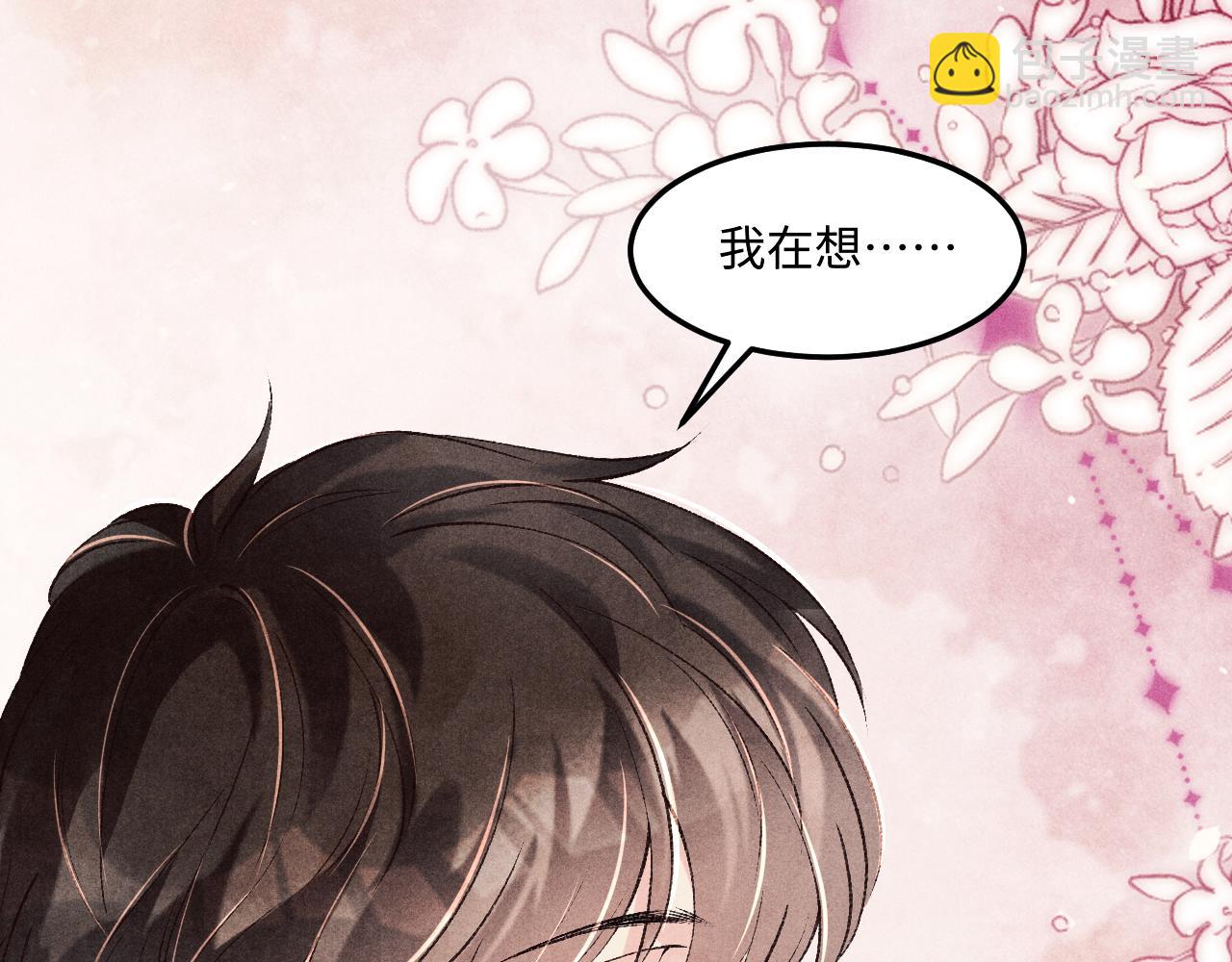 第202话 终章-自白书(1/3)-第205话