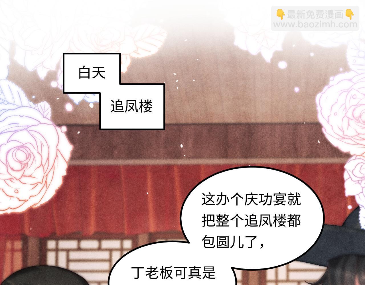 第202话 终章-自白书(1/3)-第205话