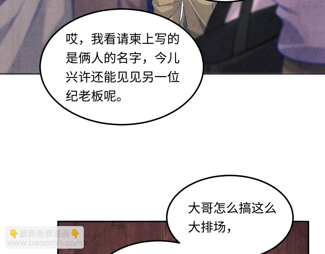 第202话 终章-自白书(1/3)-第205话