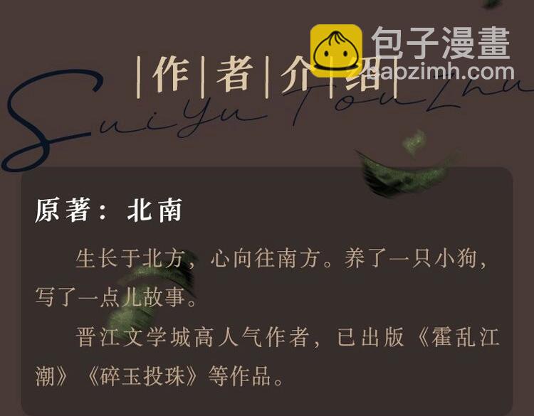 单行本第一册来啦！-第207话