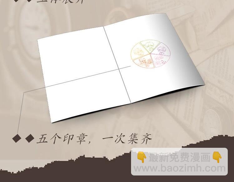 单行本第一册来啦！-第207话