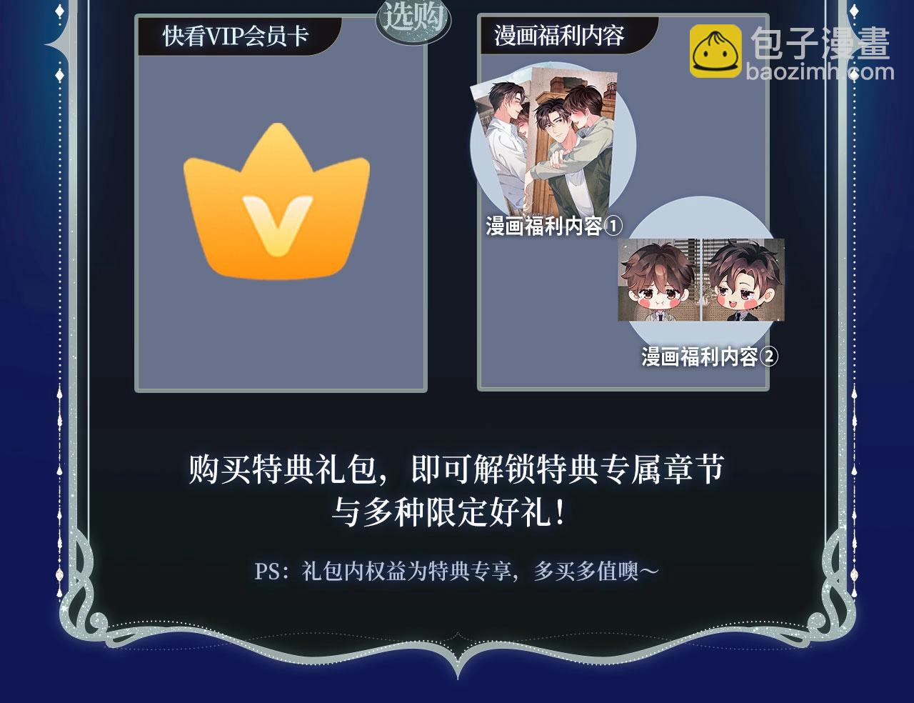 漫画特典季&middot;4月20日 酒香四溢 浓情添香~-第209话