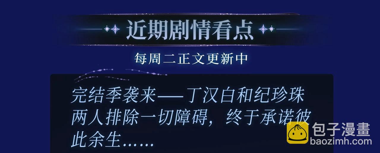 漫画特典季&middot;4月20日 酒香四溢 浓情添香~-第209话