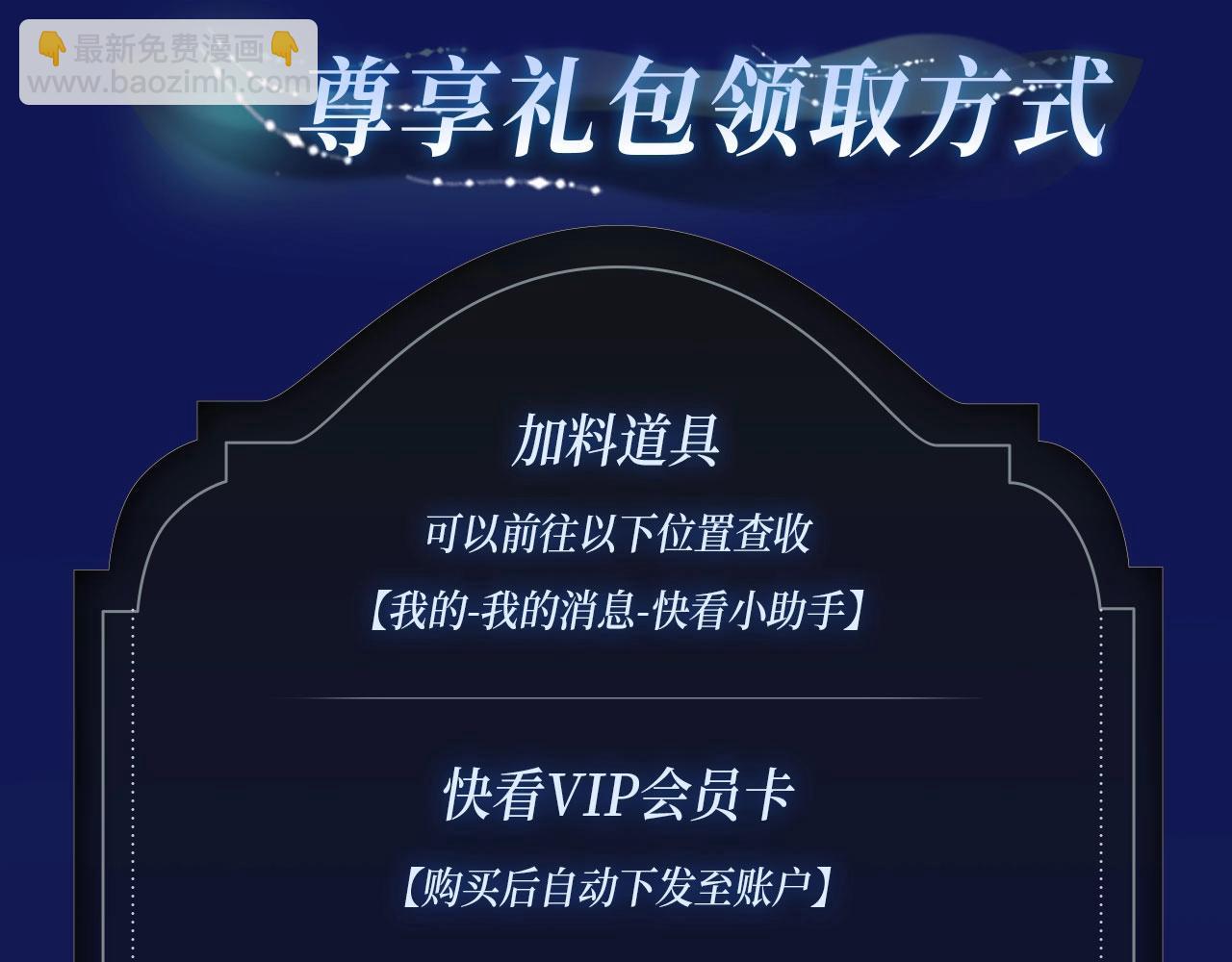 漫画特典季&middot;4月20日 酒香四溢 浓情添香~-第209话