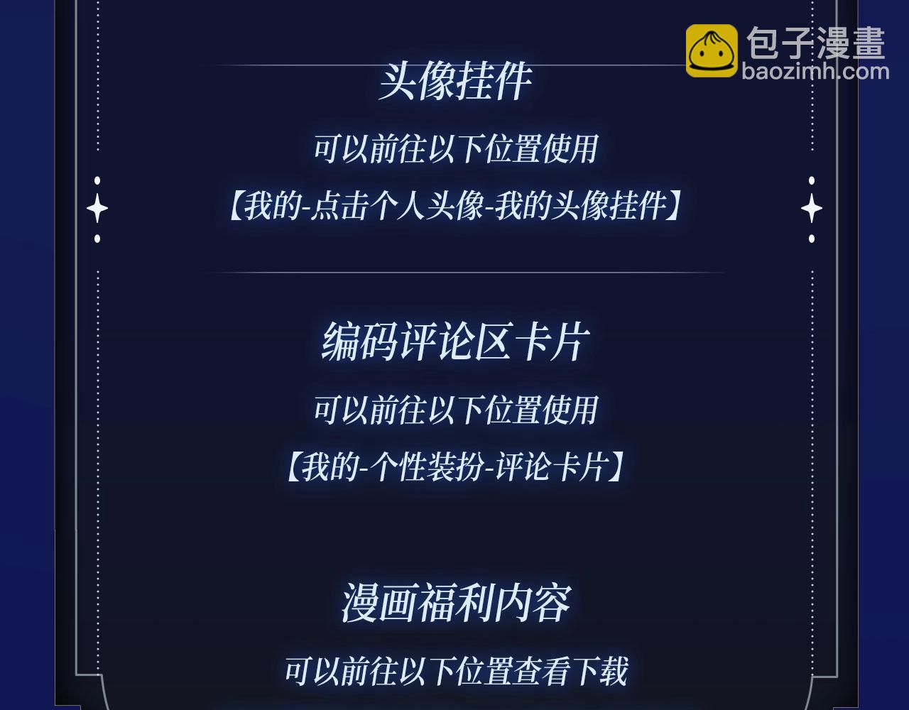 漫画特典季&middot;4月20日 酒香四溢 浓情添香~-第209话