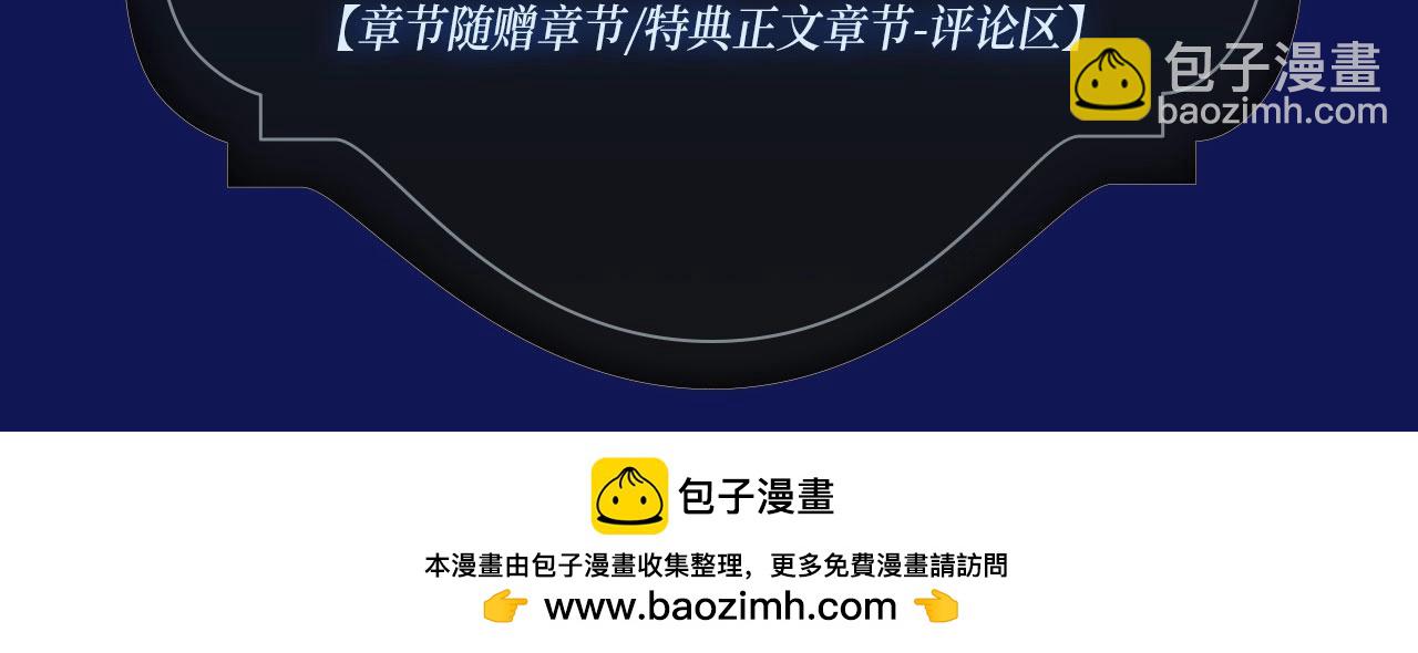 漫画特典季&middot;4月20日 酒香四溢 浓情添香~-第209话