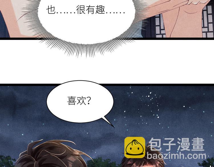 第24话 好玩不过嫂子(1/3)-第27话