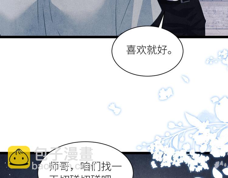 第24话 好玩不过嫂子(1/3)-第27话