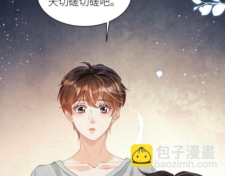 第24话 好玩不过嫂子(1/3)-第27话