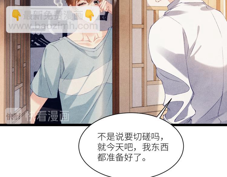 第24话 好玩不过嫂子(1/3)-第27话