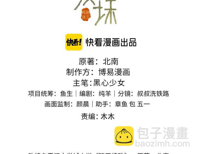 第24话 好玩不过嫂子(1/3)-第27话