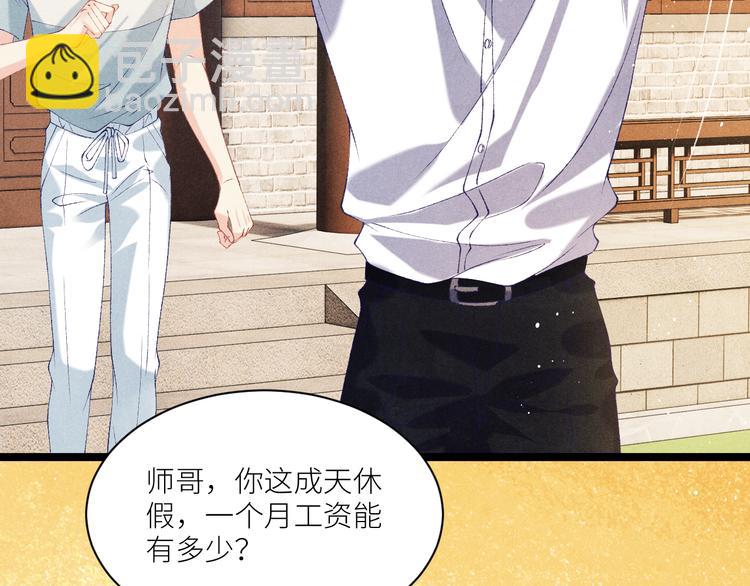 第24话 好玩不过嫂子(1/3)-第27话