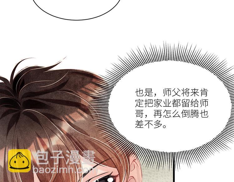 第24话 好玩不过嫂子(1/3)-第27话