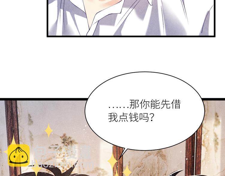 第24话 好玩不过嫂子(1/3)-第27话