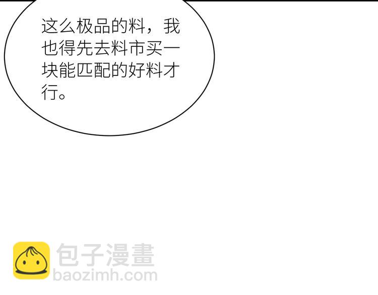 第24话 好玩不过嫂子(1/3)-第27话