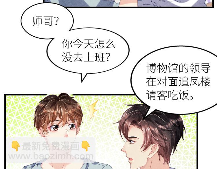 第28话 你做我的&lsquo;另一半&rsquo;(1/2)-第31话