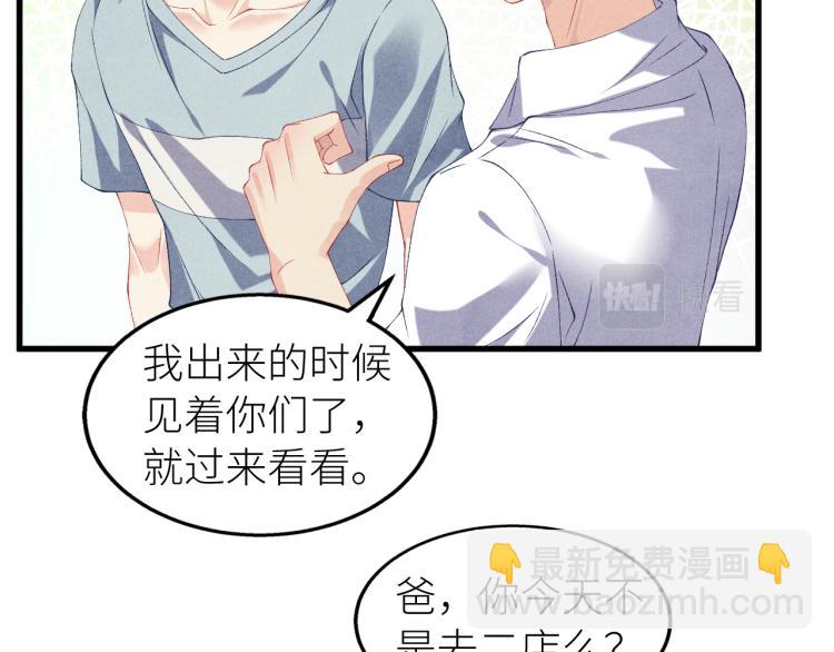 第28话 你做我的&lsquo;另一半&rsquo;(1/2)-第31话