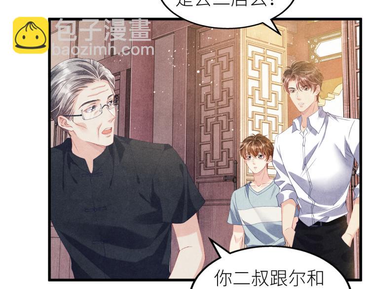 第28话 你做我的&lsquo;另一半&rsquo;(1/2)-第31话