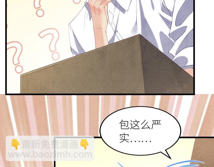 第28话 你做我的&lsquo;另一半&rsquo;(1/2)-第31话