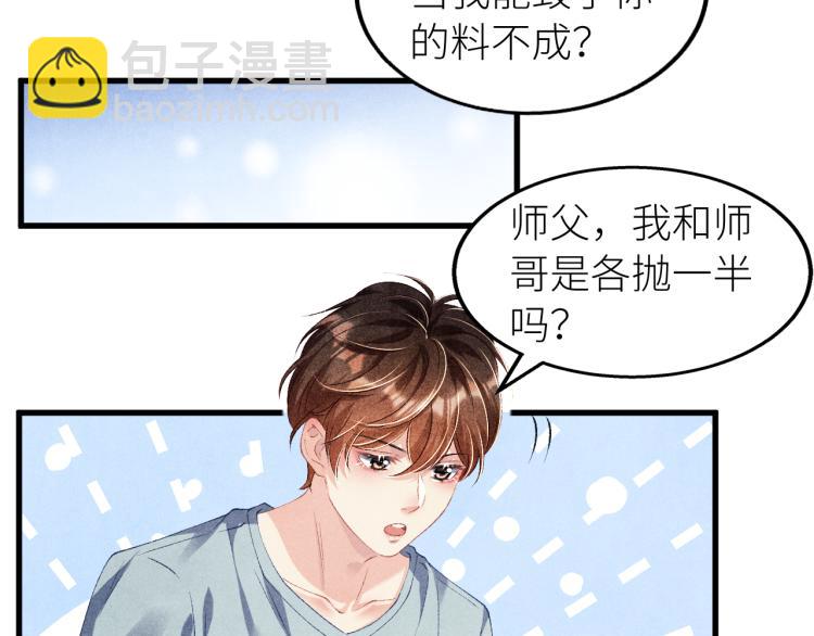 第28话 你做我的&lsquo;另一半&rsquo;(1/2)-第31话