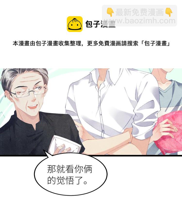 第28话 你做我的&lsquo;另一半&rsquo;(1/2)-第31话