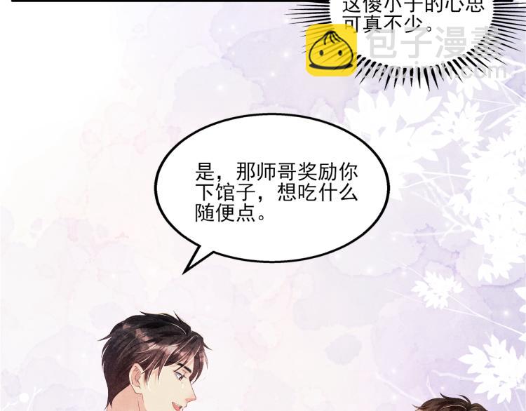 第30话 纪珍珠的心意(1/2)-第33话