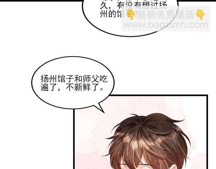 第30话 纪珍珠的心意(1/2)-第33话